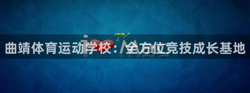 一竞技app下载
