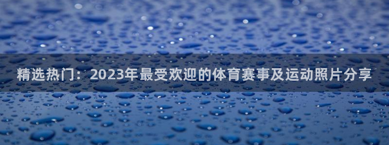 一竞技官网测速入口登录
