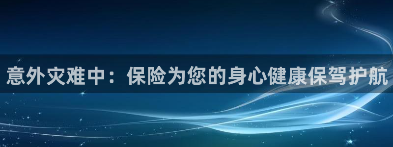 一竞技app官方网站：意外灾难中：保